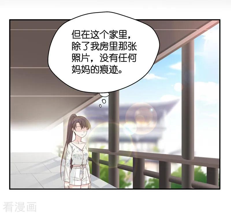 第29话突发意外1-我家千金又在揍人-爱乐果iLEGUO（第14张）