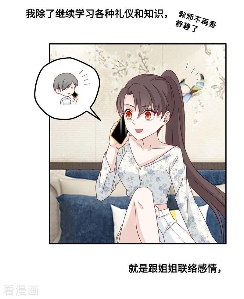 第29话突发意外1-我家千金又在揍人-爱乐果iLEGUO（第4张）