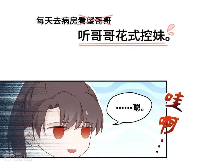 第29话突发意外1-我家千金又在揍人-爱乐果iLEGUO（第8张）