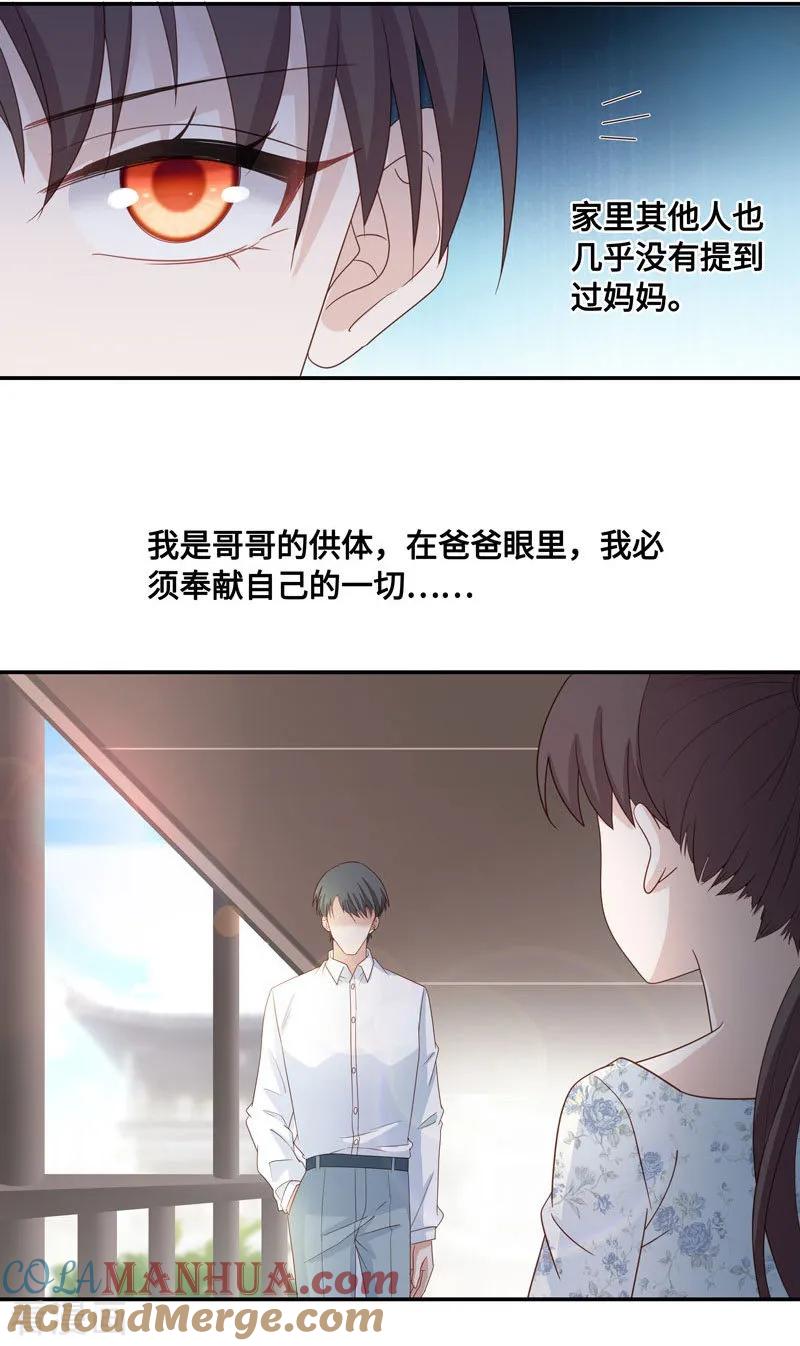 第29话突发意外1-我家千金又在揍人-爱乐果iLEGUO（第17张）