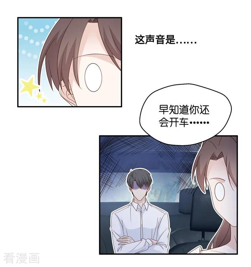第30话突发意外2-我家千金又在揍人-爱乐果iLEGUO（第8张）