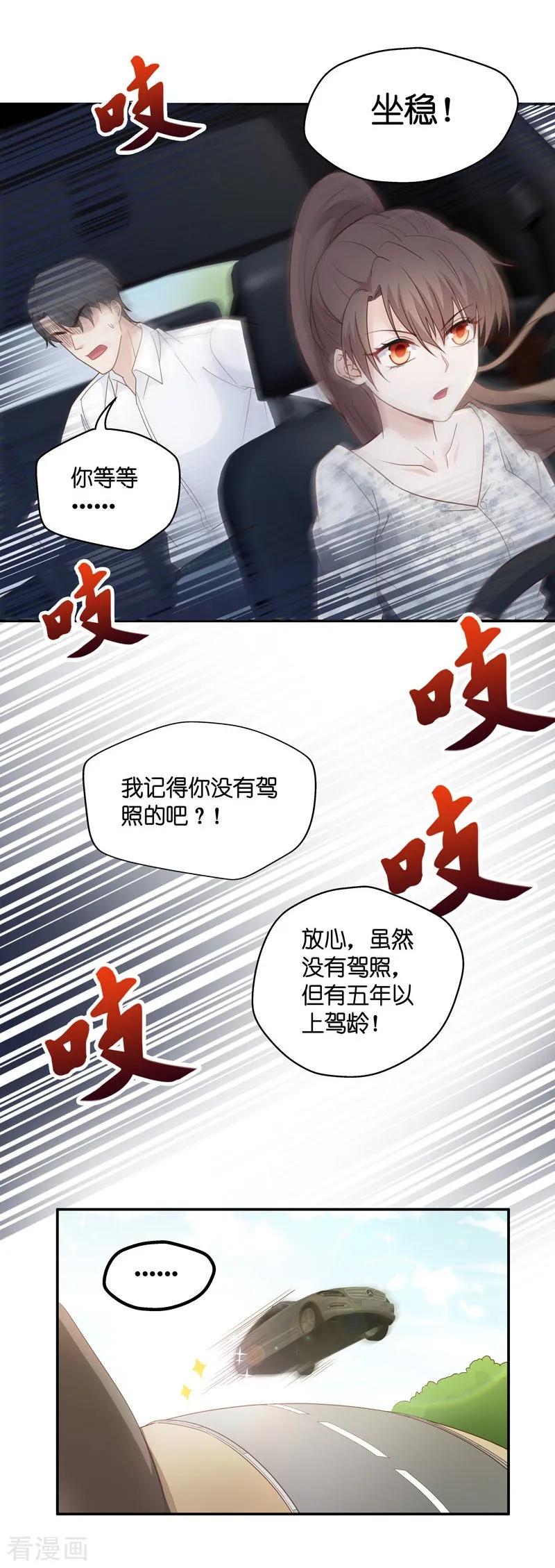 第30话突发意外2-我家千金又在揍人-爱乐果iLEGUO（第12张）