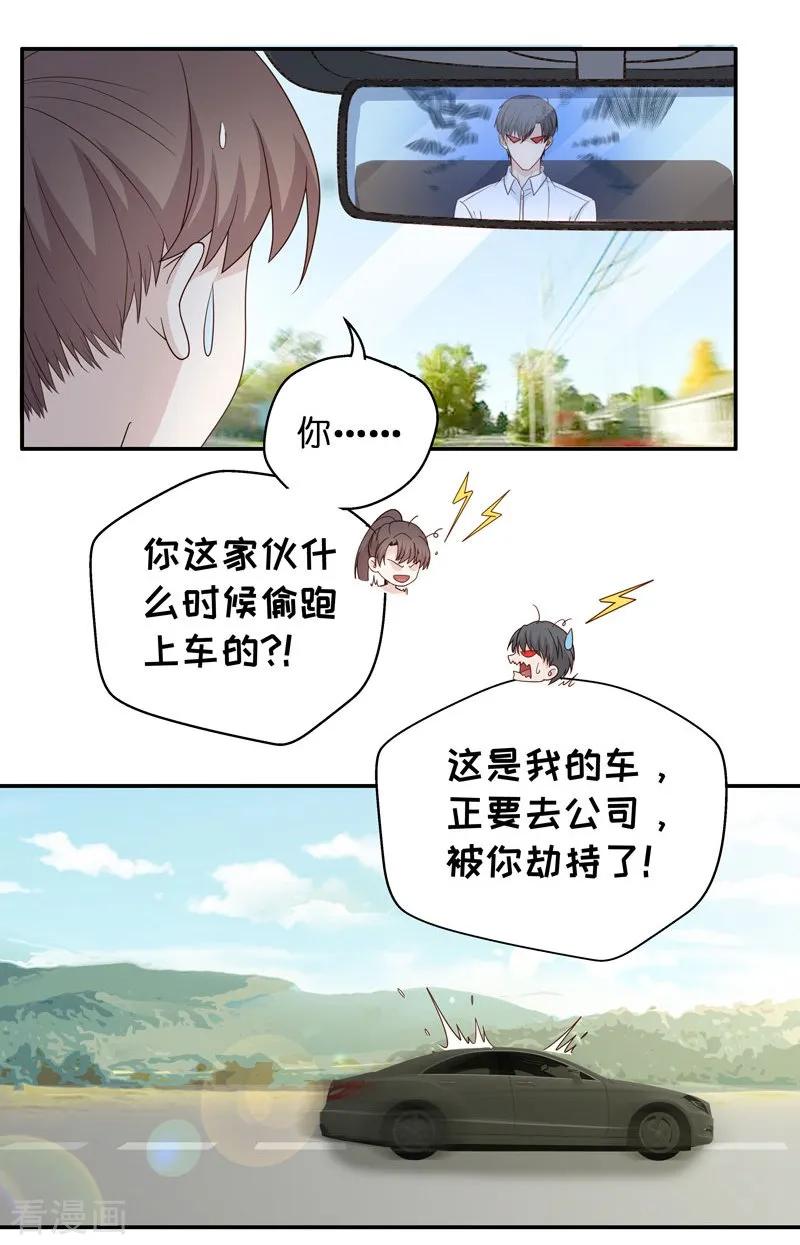 第30话突发意外2-我家千金又在揍人-爱乐果iLEGUO（第10张）