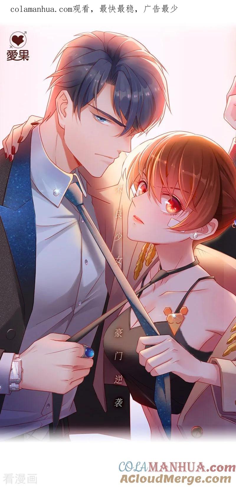 第30话突发意外2-我家千金又在揍人-爱乐果iLEGUO（第1张）