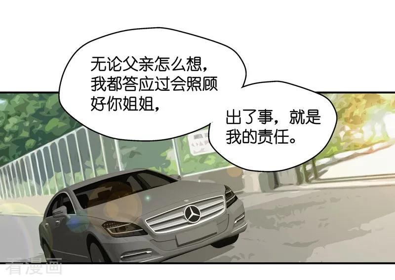 第31话突发意外3-我家千金又在揍人-爱乐果iLEGUO（第14张）