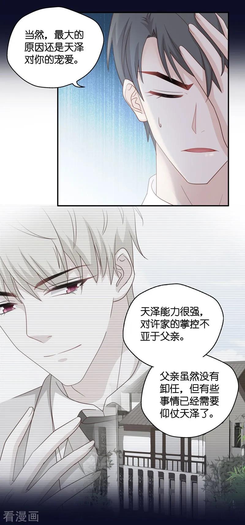 第31话突发意外3-我家千金又在揍人-爱乐果iLEGUO（第6张）