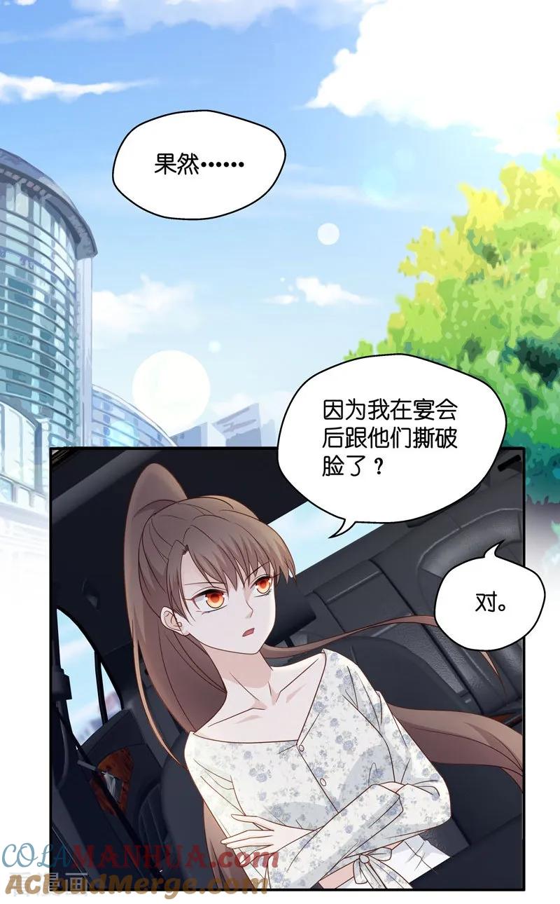 第31话突发意外3-我家千金又在揍人-爱乐果iLEGUO（第3张）