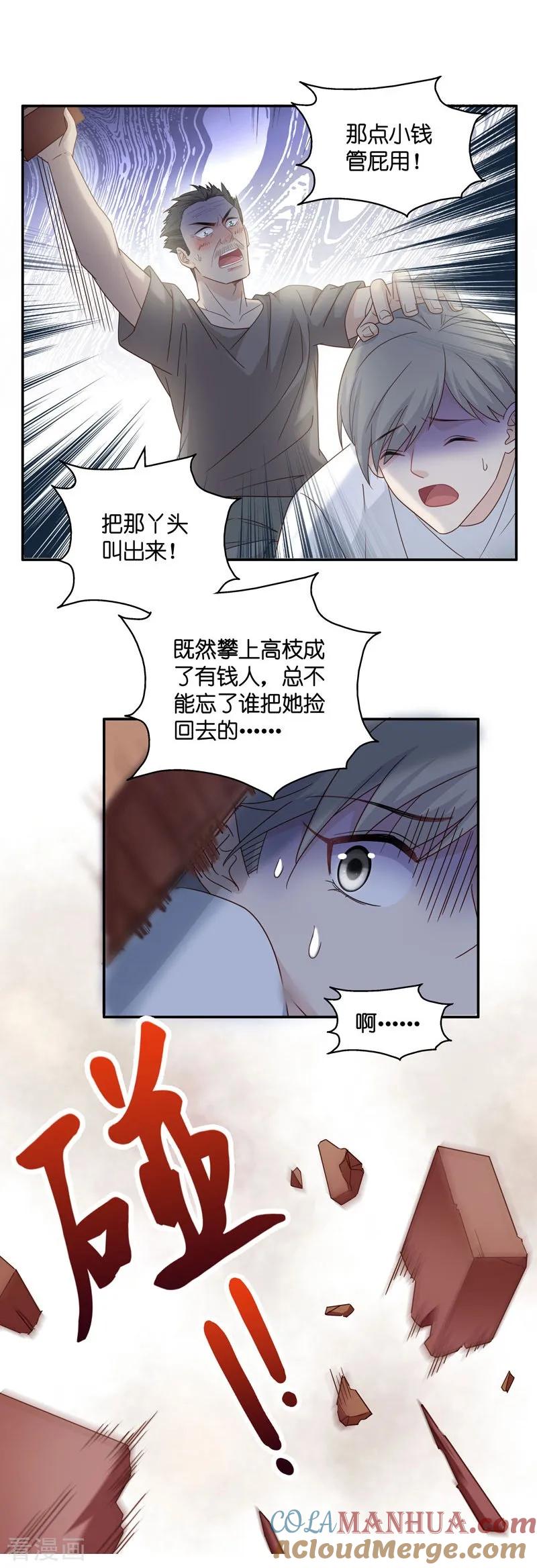第31话突发意外3-我家千金又在揍人-爱乐果iLEGUO（第17张）