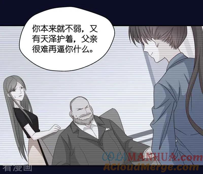 第31话突发意外3-我家千金又在揍人-爱乐果iLEGUO（第7张）