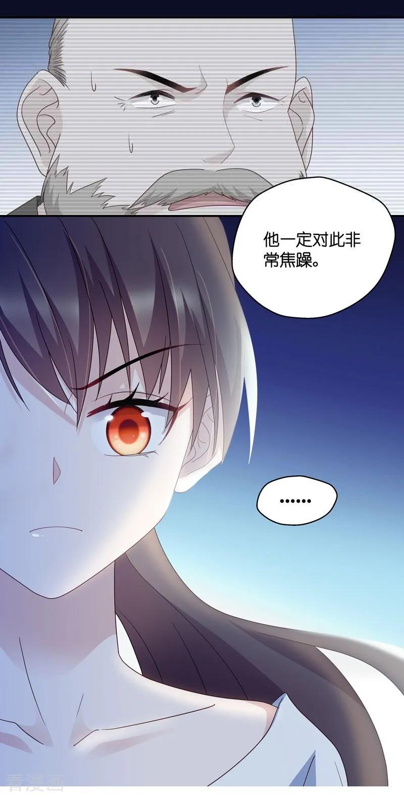 第31话突发意外3-我家千金又在揍人-爱乐果iLEGUO（第8张）