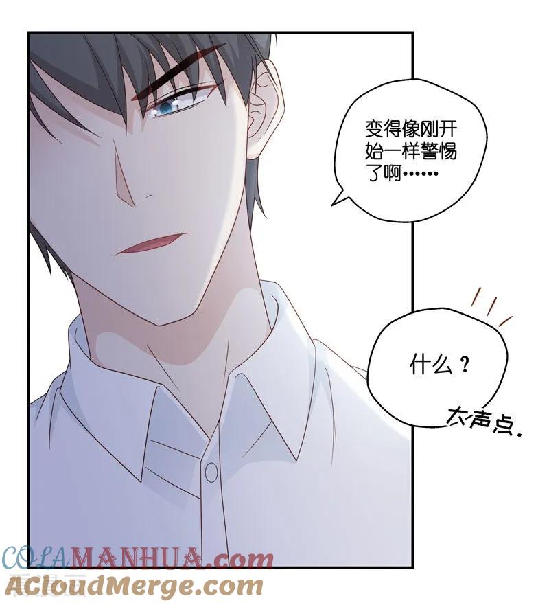 第31话突发意外3-我家千金又在揍人-爱乐果iLEGUO（第13张）