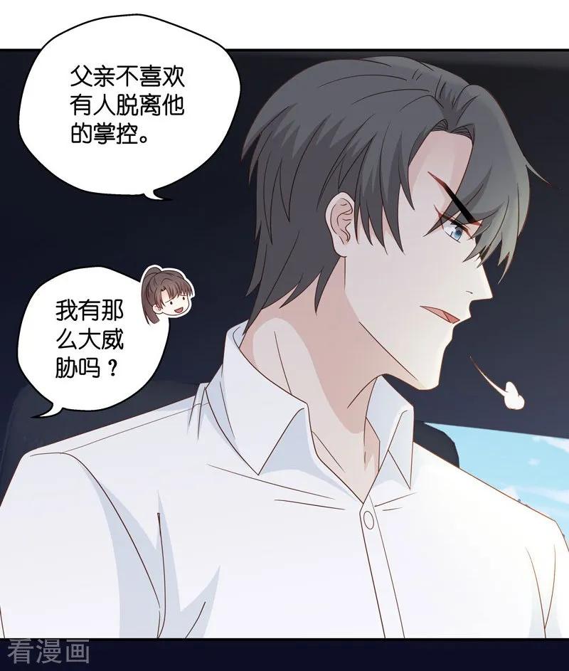 第31话突发意外3-我家千金又在揍人-爱乐果iLEGUO（第4张）