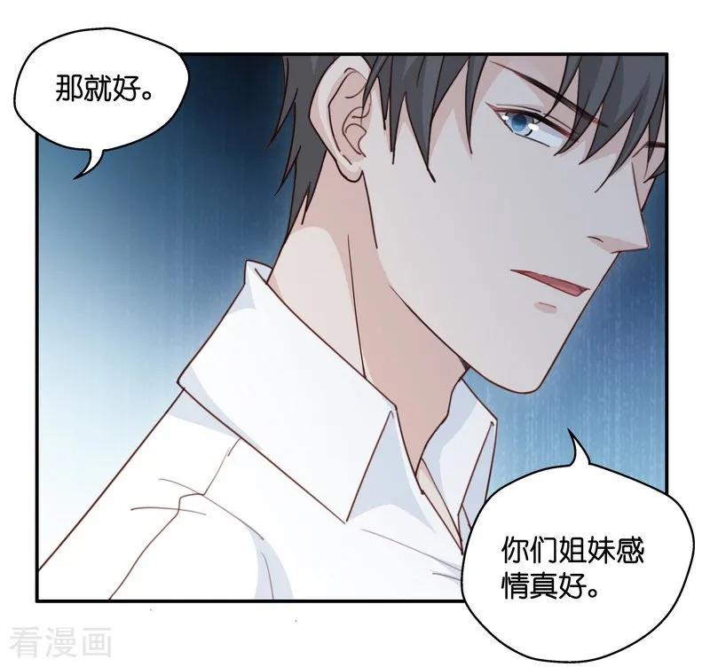 第32话突发意外4-我家千金又在揍人-爱乐果iLEGUO（第6张）