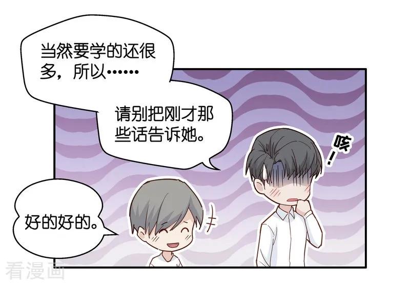 第32话突发意外4-我家千金又在揍人-爱乐果iLEGUO（第10张）