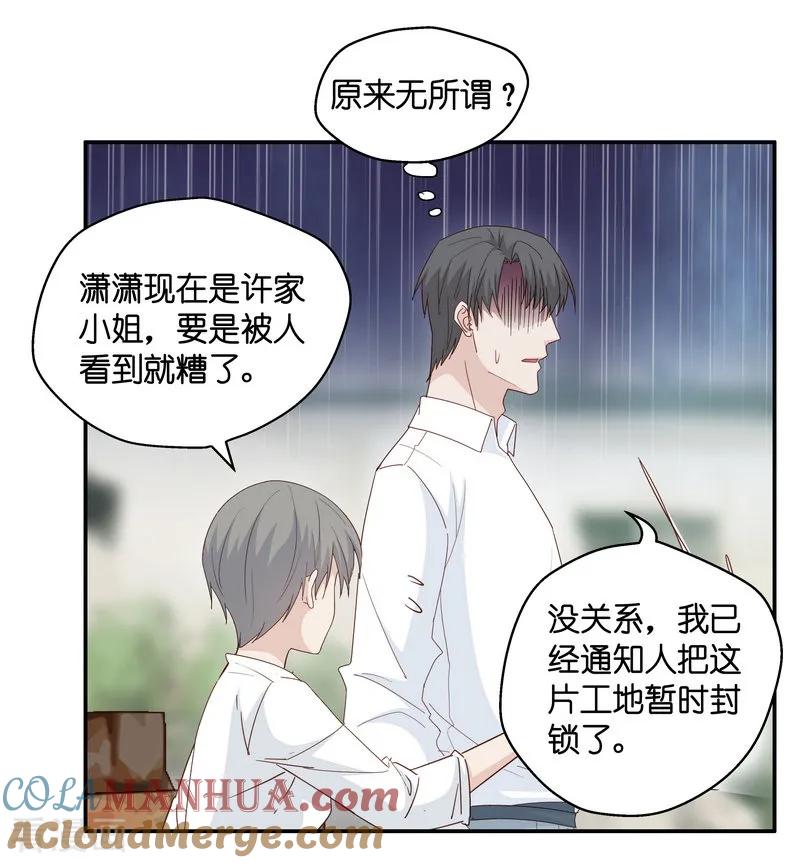 第32话突发意外4-我家千金又在揍人-爱乐果iLEGUO（第5张）