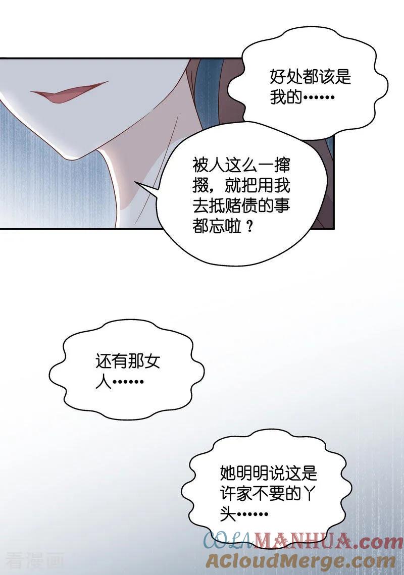 第32话突发意外4-我家千金又在揍人-爱乐果iLEGUO（第15张）
