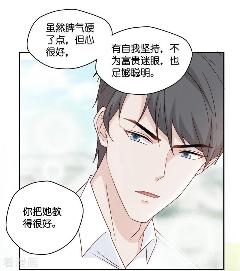 第32话突发意外4-我家千金又在揍人-爱乐果iLEGUO（第8张）