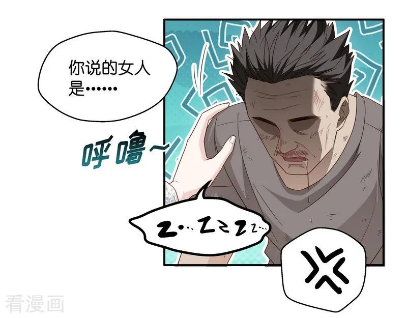 第32话突发意外4-我家千金又在揍人-爱乐果iLEGUO（第18张）