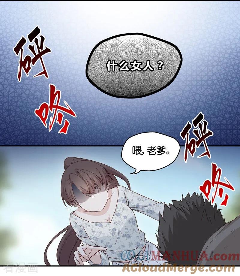 第32话突发意外4-我家千金又在揍人-爱乐果iLEGUO（第17张）