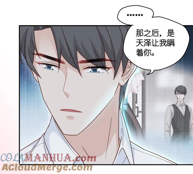 第33话突发意外5-我家千金又在揍人-爱乐果iLEGUO（第15张）