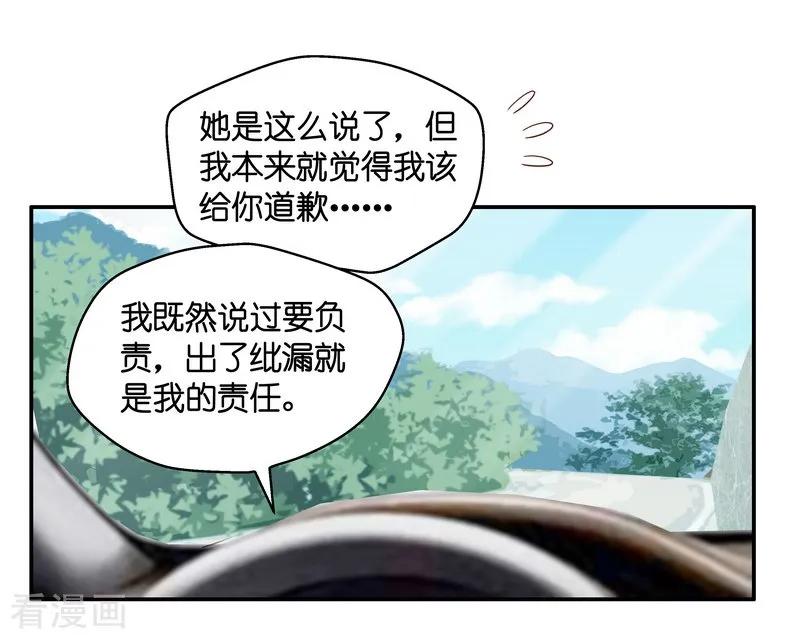 第33话突发意外5-我家千金又在揍人-爱乐果iLEGUO（第8张）