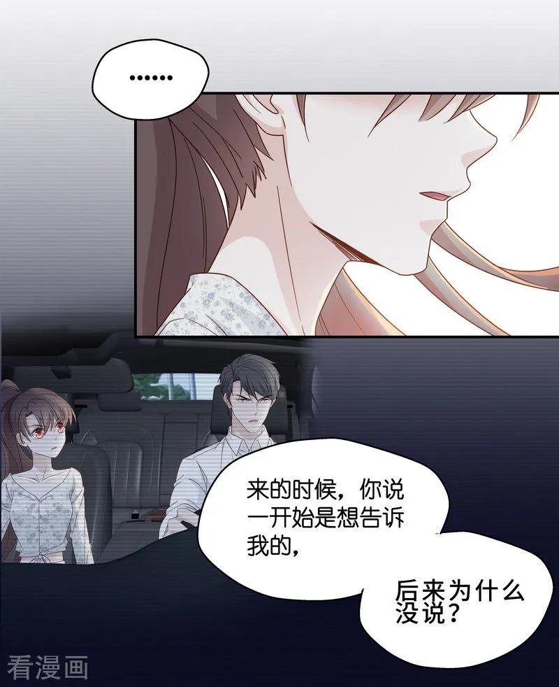 第33话突发意外5-我家千金又在揍人-爱乐果iLEGUO（第12张）