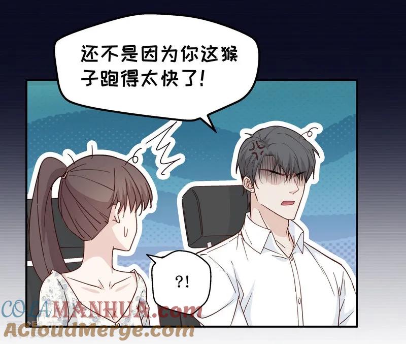 第33话突发意外5-我家千金又在揍人-爱乐果iLEGUO（第13张）