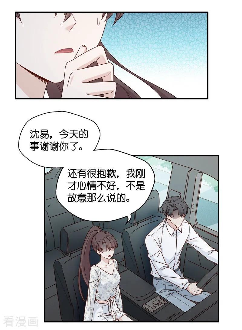 第33话突发意外5-我家千金又在揍人-爱乐果iLEGUO（第6张）