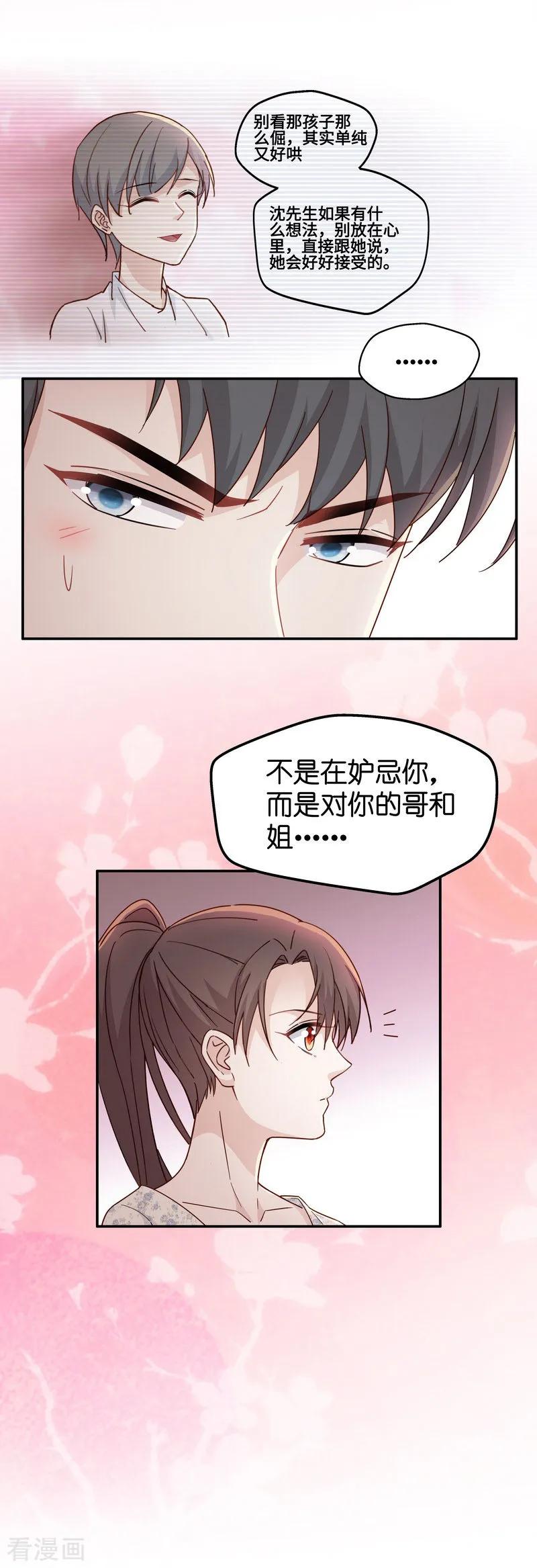 第33话突发意外5-我家千金又在揍人-爱乐果iLEGUO（第20张）