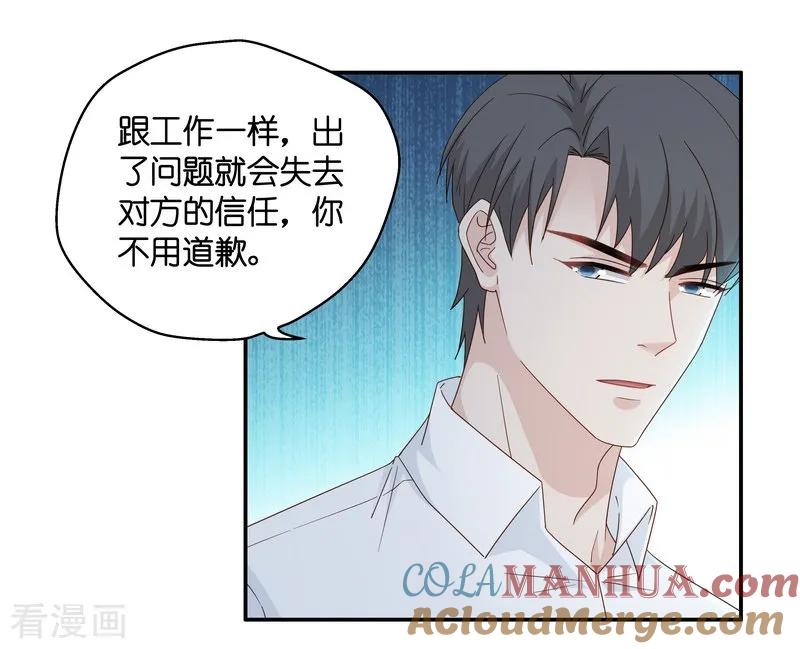 第33话突发意外5-我家千金又在揍人-爱乐果iLEGUO（第9张）