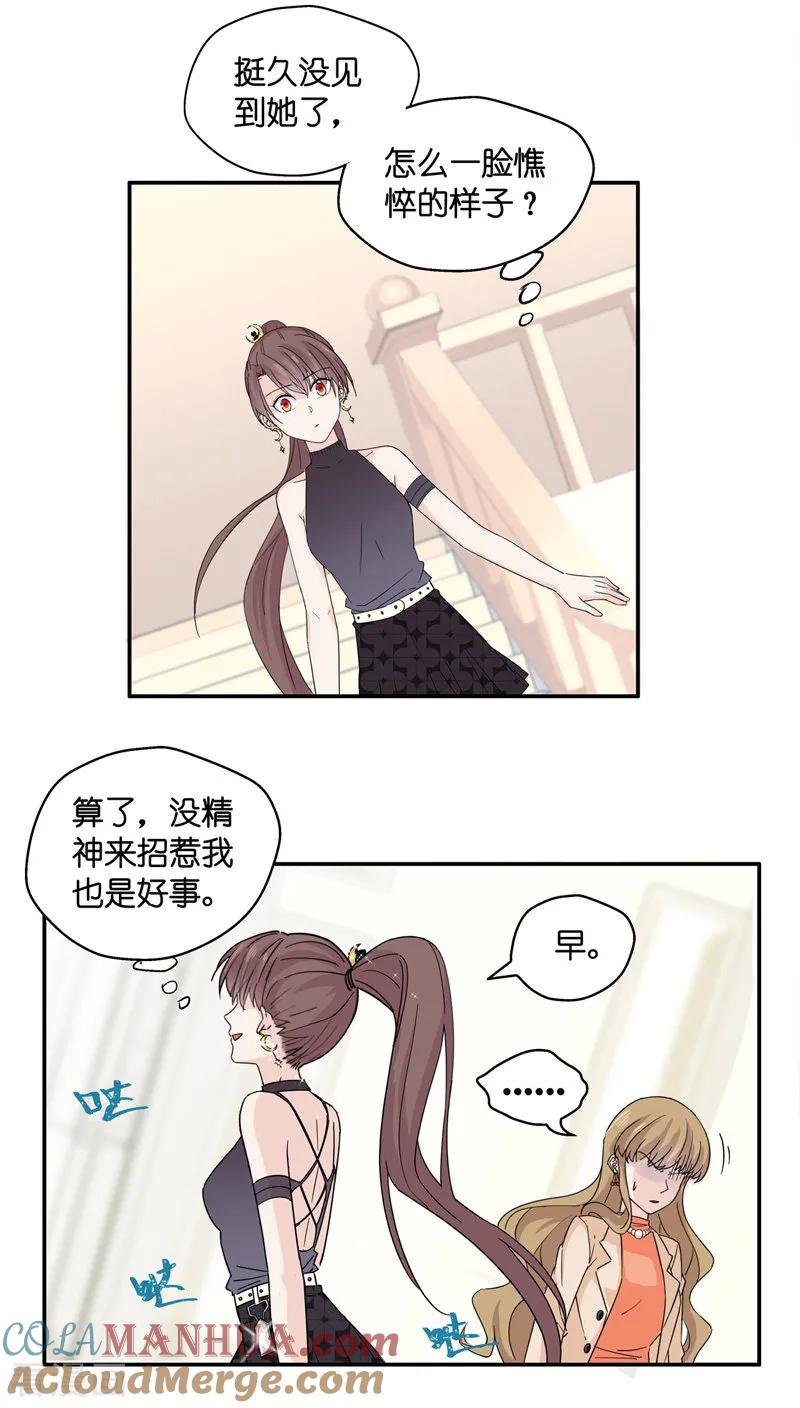 第34话突发意外6-我家千金又在揍人-爱乐果iLEGUO（第21张）
