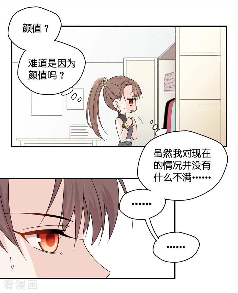 第34话突发意外6-我家千金又在揍人-爱乐果iLEGUO（第12张）