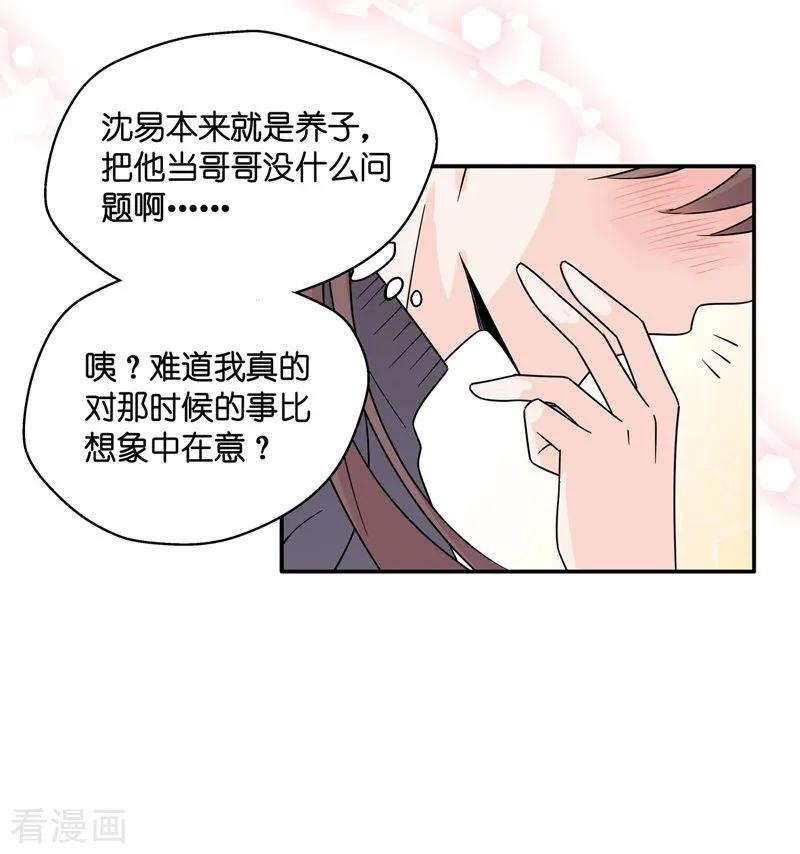 第34话突发意外6-我家千金又在揍人-爱乐果iLEGUO（第6张）