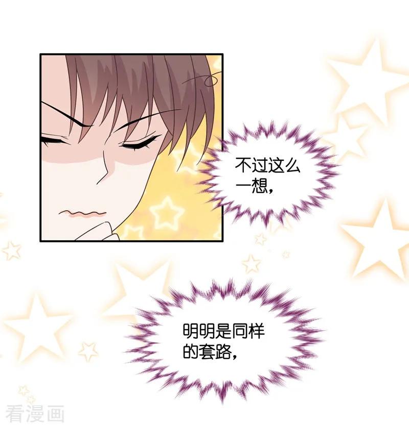 第34话突发意外6-我家千金又在揍人-爱乐果iLEGUO（第10张）