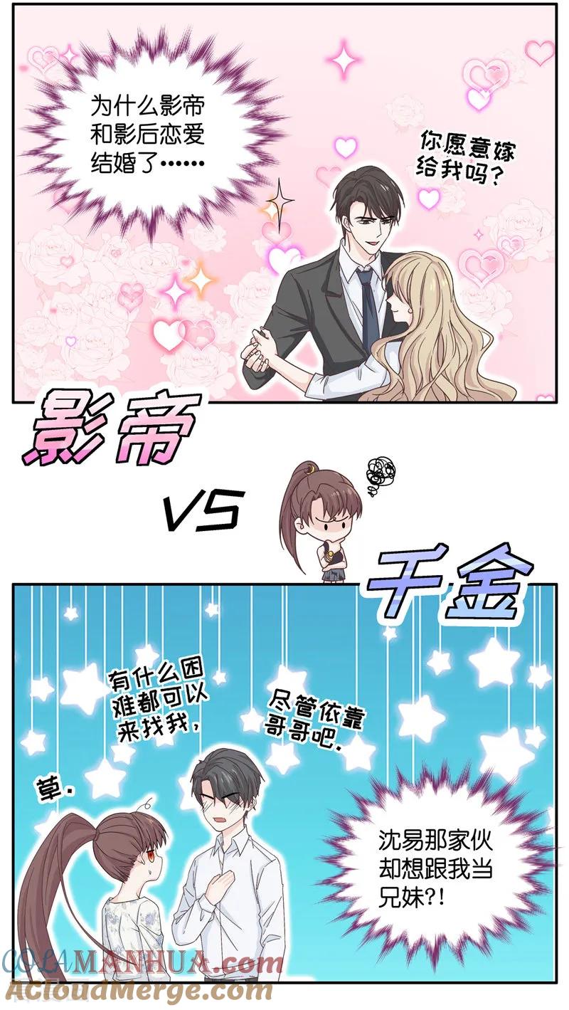 第34话突发意外6-我家千金又在揍人-爱乐果iLEGUO（第11张）
