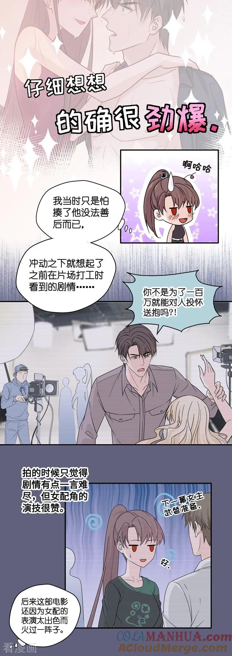 第34话突发意外6-我家千金又在揍人-爱乐果iLEGUO（第7张）