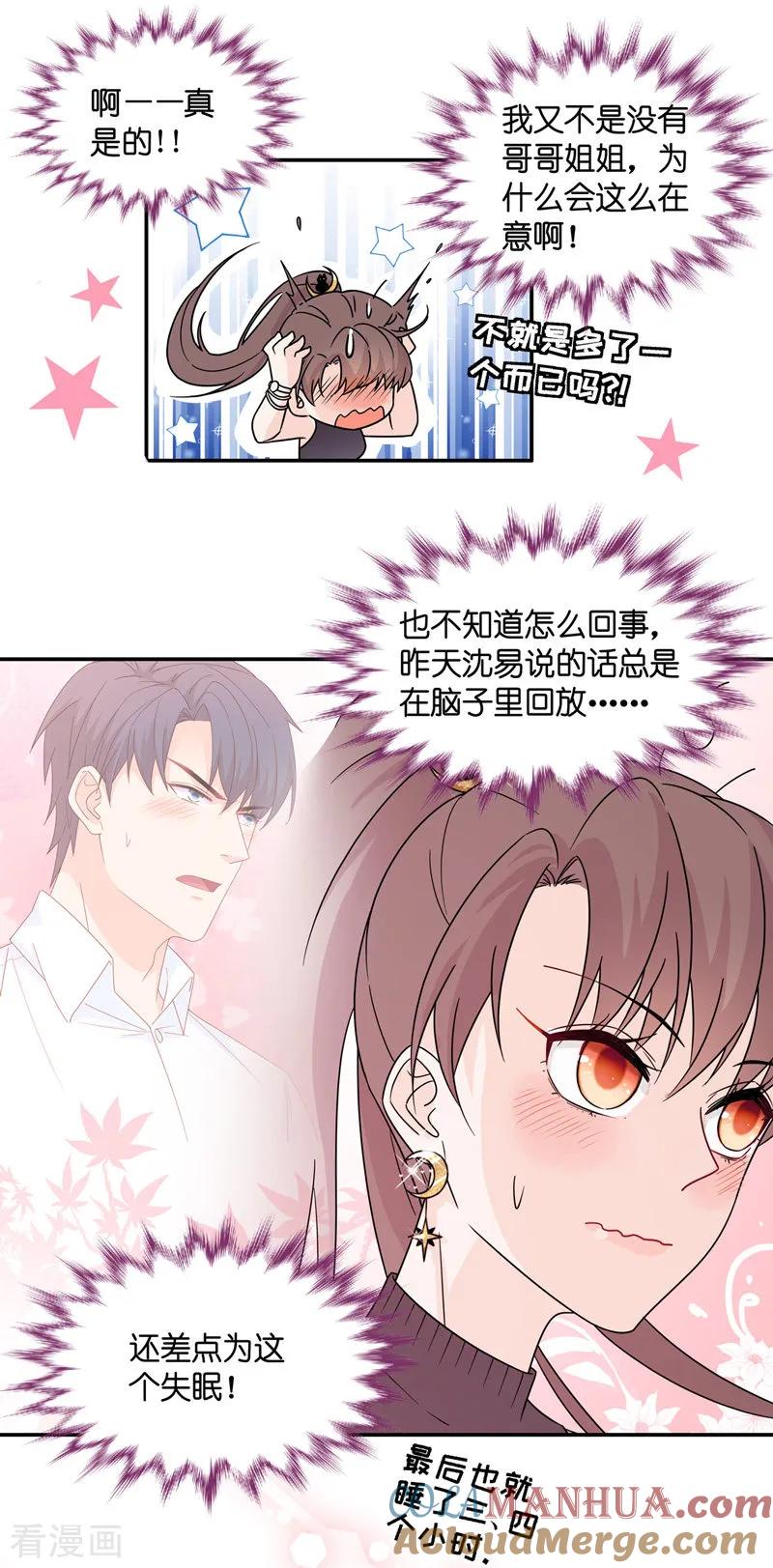 第34话突发意外6-我家千金又在揍人-爱乐果iLEGUO（第5张）