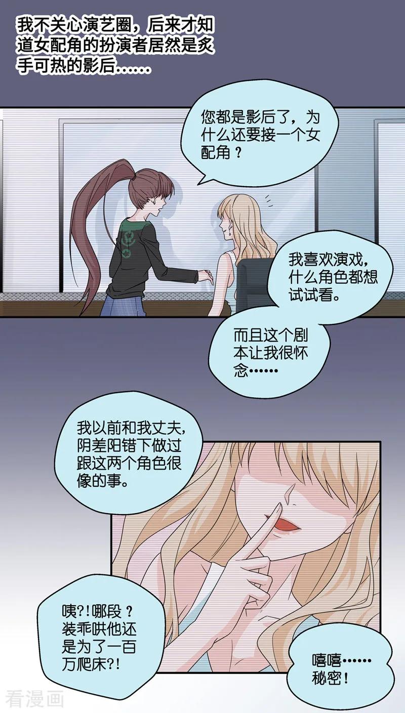 第34话突发意外6-我家千金又在揍人-爱乐果iLEGUO（第8张）
