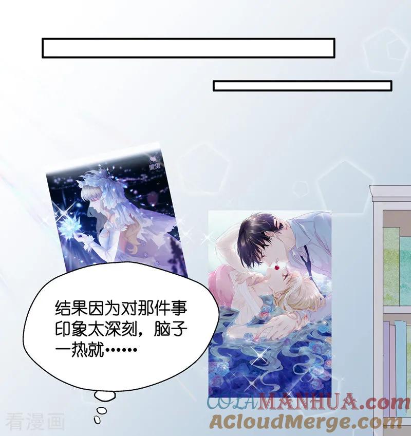 第34话突发意外6-我家千金又在揍人-爱乐果iLEGUO（第9张）