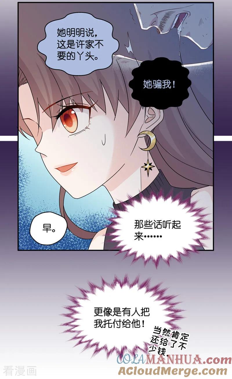第34话突发意外6-我家千金又在揍人-爱乐果iLEGUO（第15张）