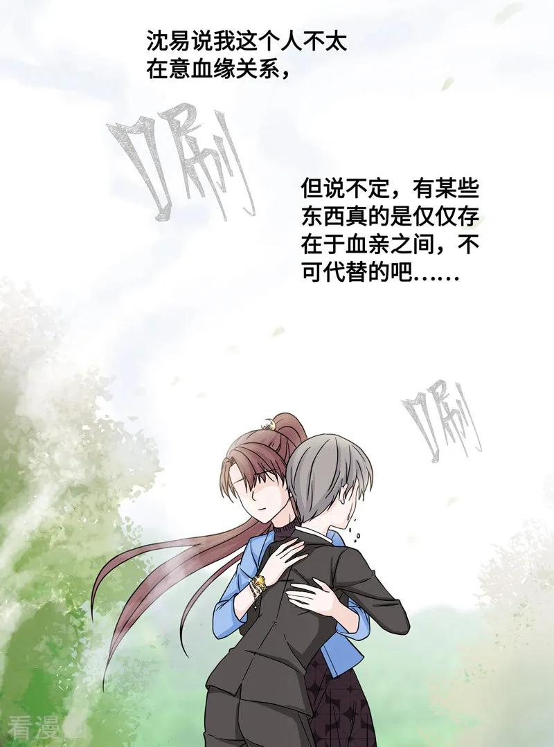 第35话突发意外7-我家千金又在揍人-爱乐果iLEGUO（第14张）