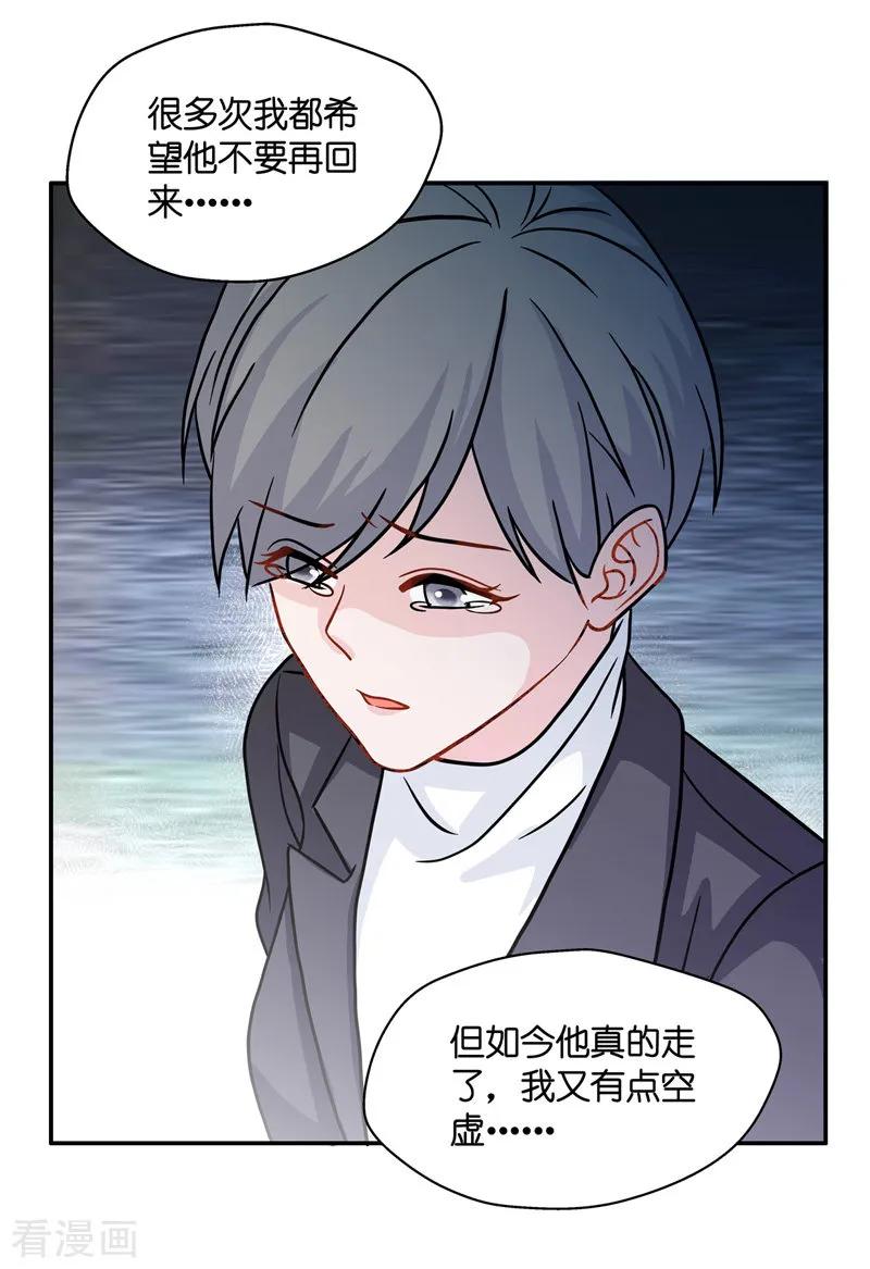 第35话突发意外7-我家千金又在揍人-爱乐果iLEGUO（第12张）