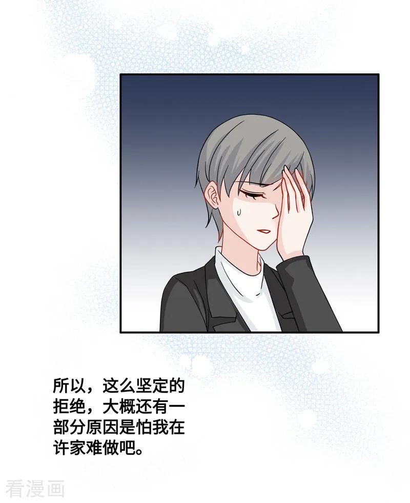 第35话突发意外7-我家千金又在揍人-爱乐果iLEGUO（第10张）
