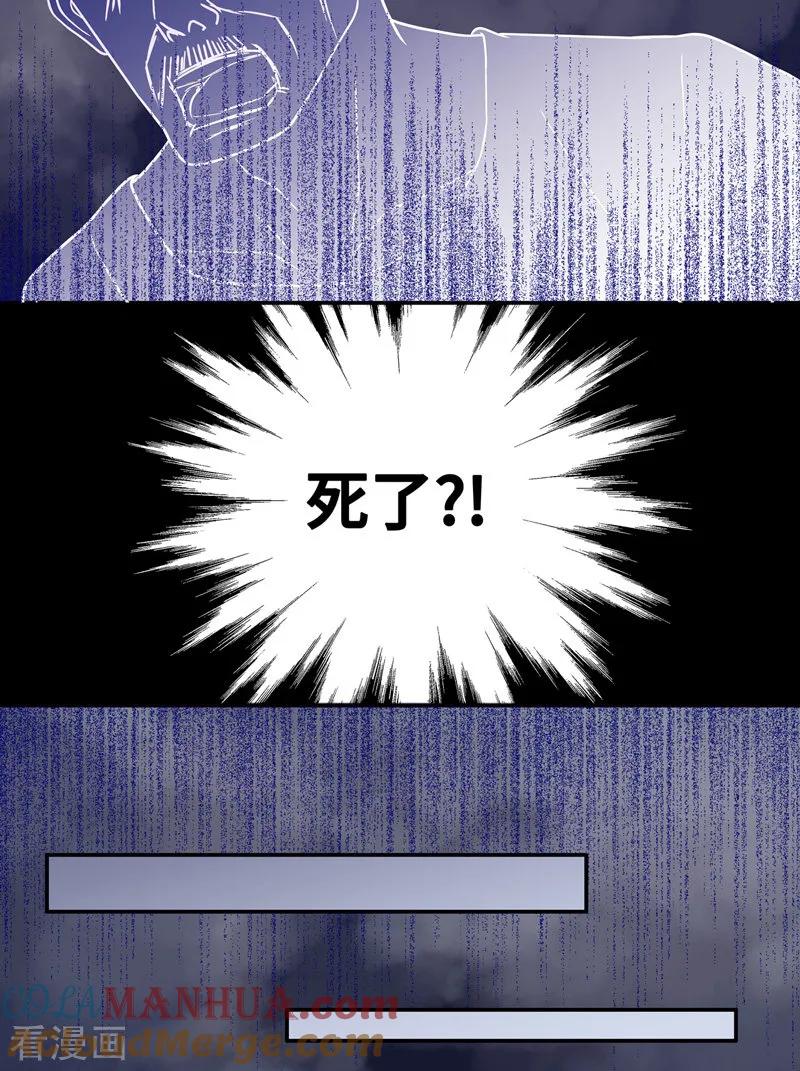 第35话突发意外7-我家千金又在揍人-爱乐果iLEGUO（第5张）