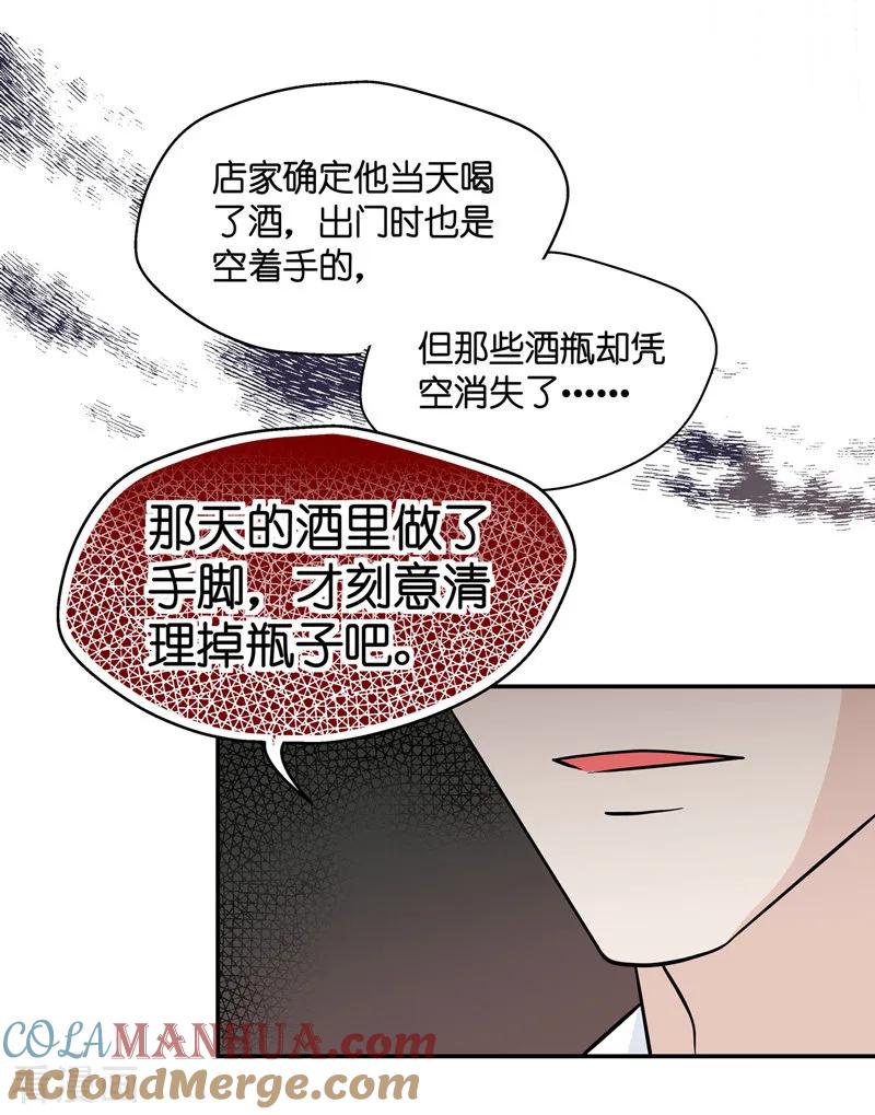第35话突发意外7-我家千金又在揍人-爱乐果iLEGUO（第19张）