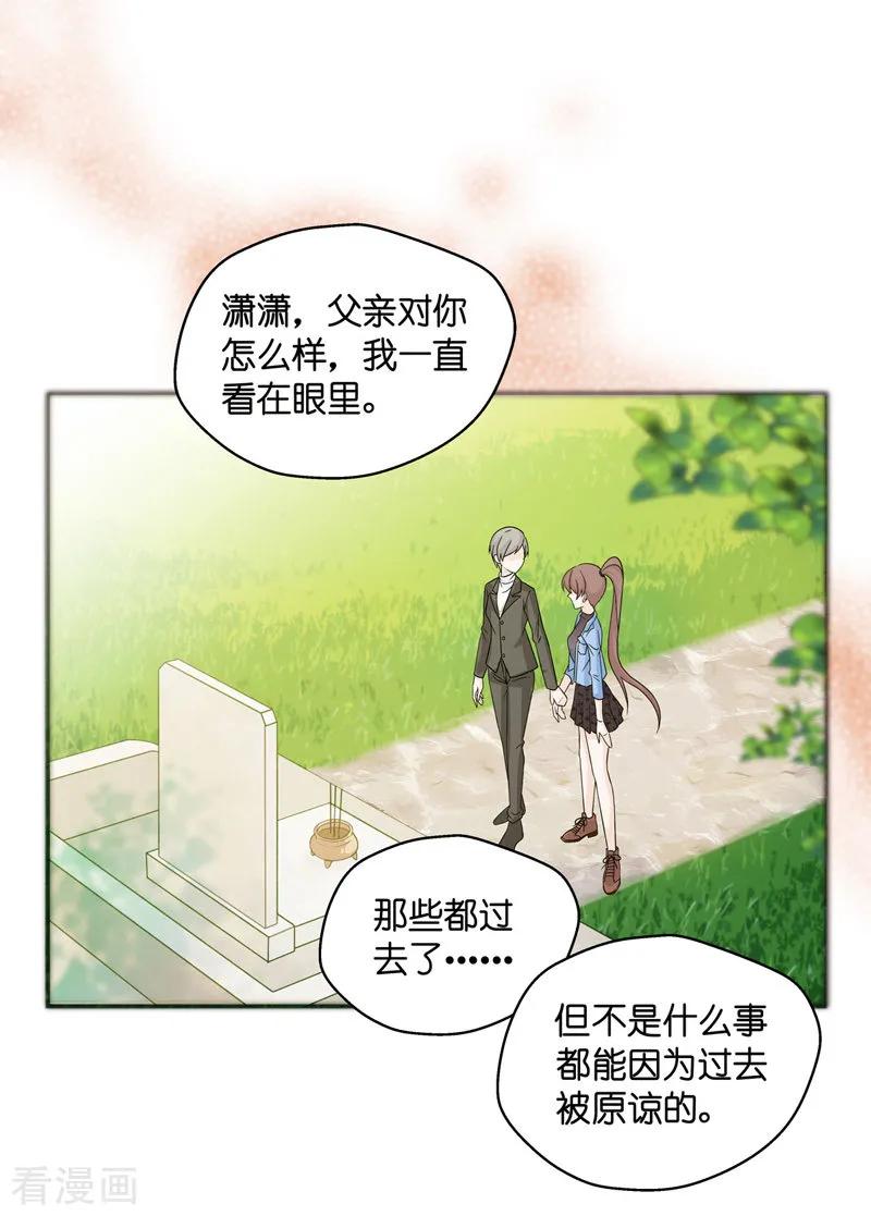 第35话突发意外7-我家千金又在揍人-爱乐果iLEGUO（第8张）