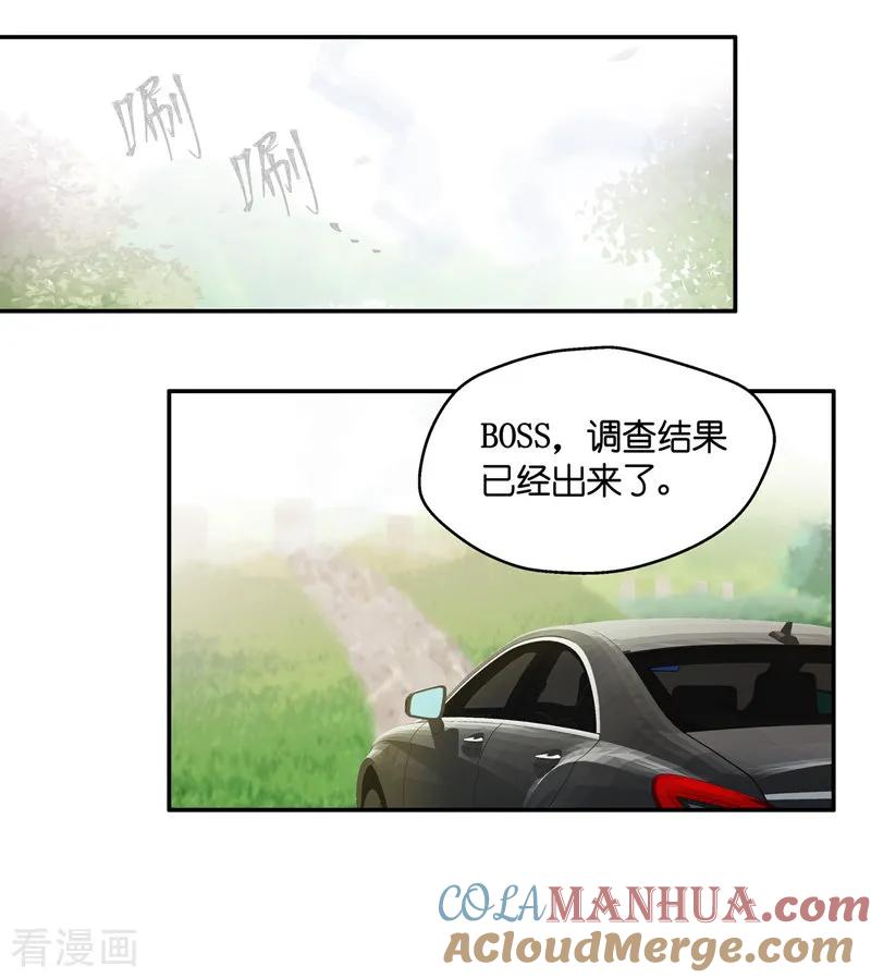 第35话突发意外7-我家千金又在揍人-爱乐果iLEGUO（第15张）