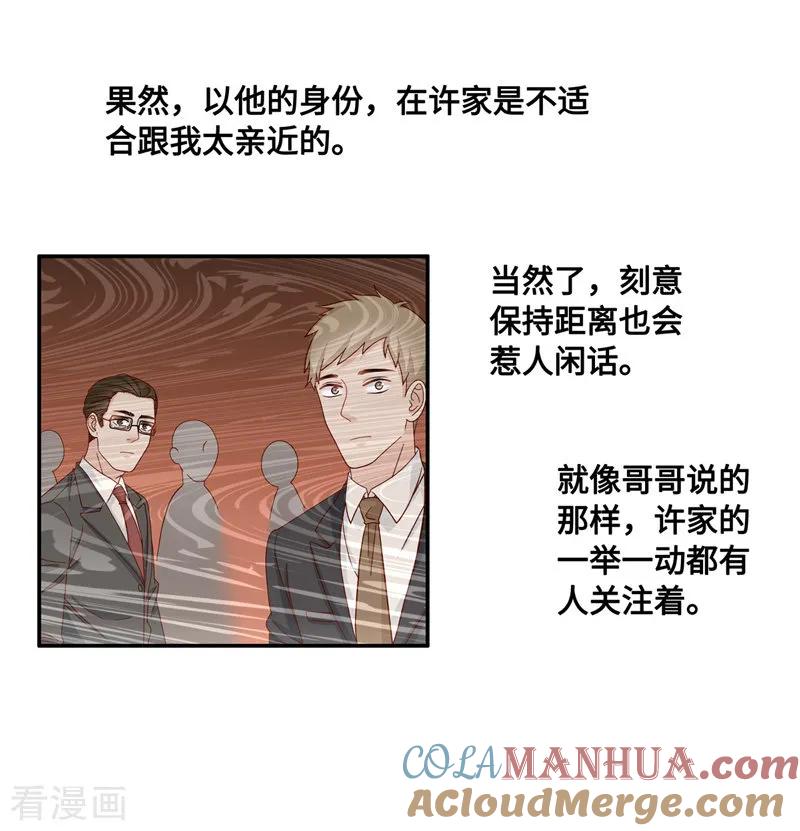 第36话突发意外8-我家千金又在揍人-爱乐果iLEGUO（第15张）