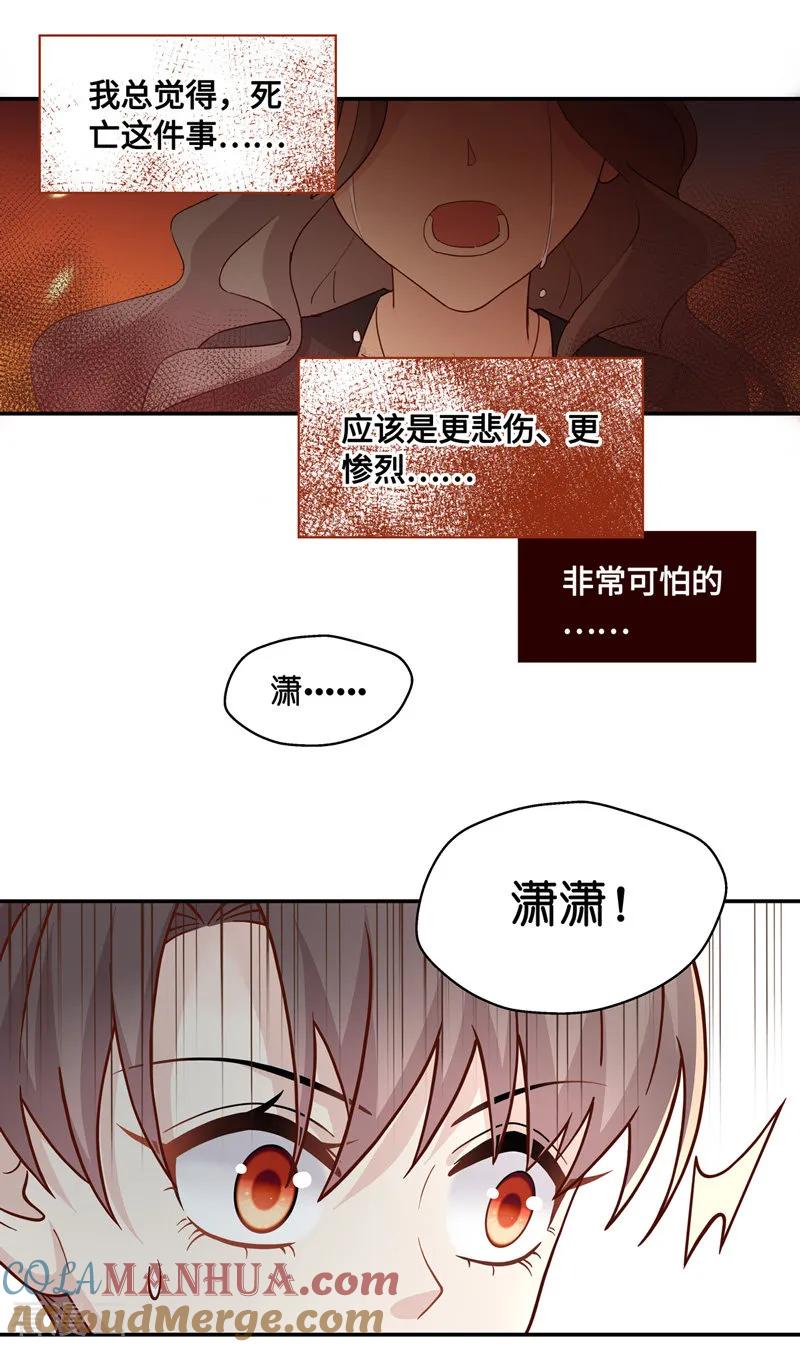 第36话突发意外8-我家千金又在揍人-爱乐果iLEGUO（第7张）