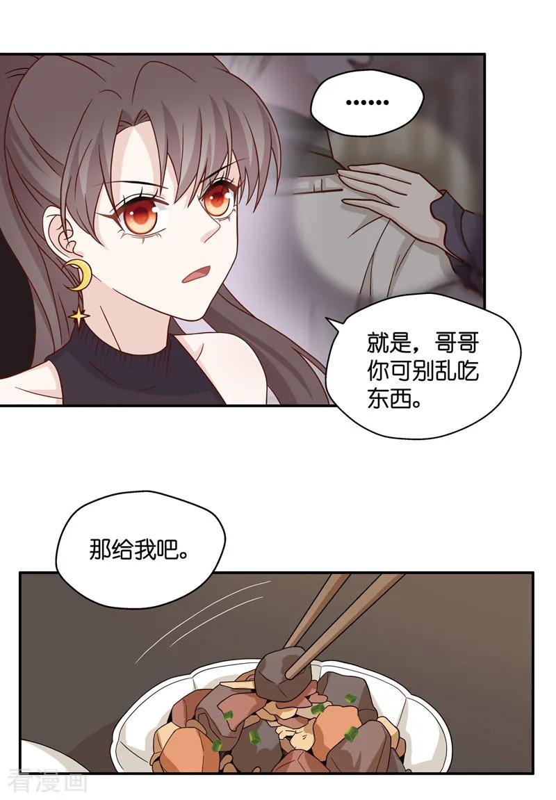 第36话突发意外8-我家千金又在揍人-爱乐果iLEGUO（第10张）